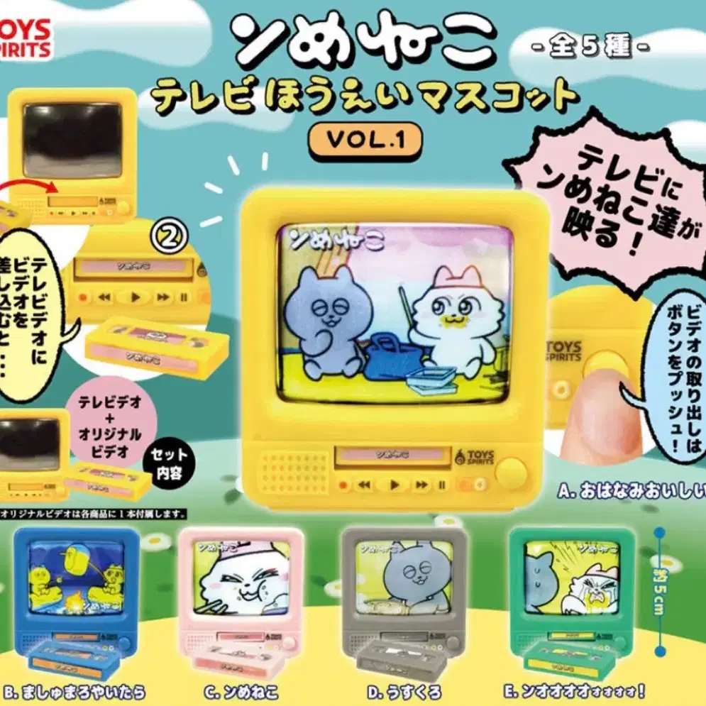 Toy Spirit Eungmeneko TV Broadcast Mascot Video (Blue)