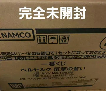 베르세르크 제일복권 상자 A상 C상 E상 미개봉