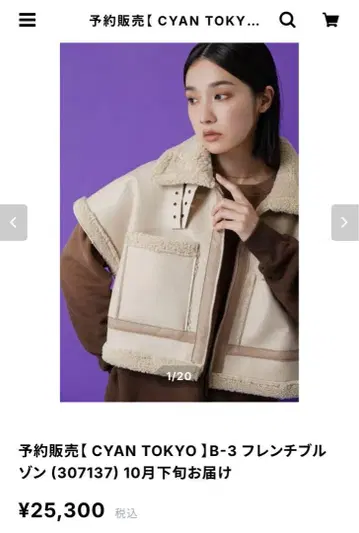 새상품급 YAMADAYA Vin 베이지 숏 기장 자켓