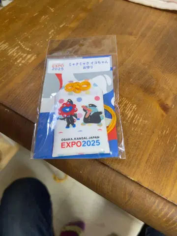 [ 한정판 ] 미야쿠미야쿠이코짱 부적 EXPO 2025