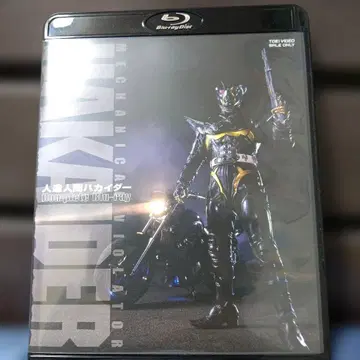 인조인간 하카이다 컴플리트 Blu-ray