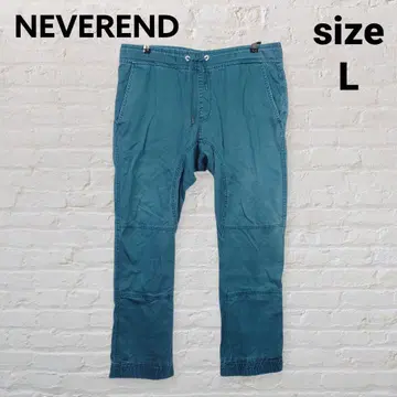 NEVEREND 코튼 팬츠 L 사이즈 블루 허리밴딩 밑단 고무