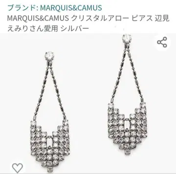 두지엠 클라세 플라주 헨미 에미리 씨 귀걸이 실버 컬러 레어