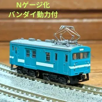 B 트레인 N 게이지화 반다이 동력 [ 쿠모유니 147 이다선 색상 ]