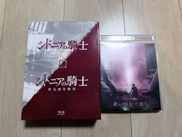 시도니아의 기사 제9혹성전역 Blu-ray BOX 아이츠무구호시 세트