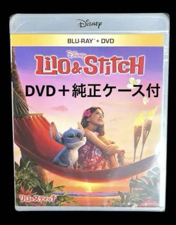 릴로 & 스티치 실사판 DVD + 정품 케이스 포함