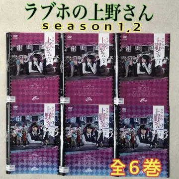 러브호텔의 우에노 씨 season1,2 전 6권 DVD 렌탈용