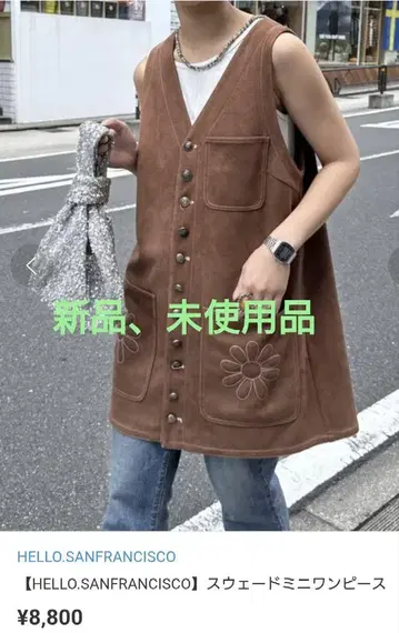 헬로 샌프란시스코 스웨이드 미니 원피스 새상품, 미사용.