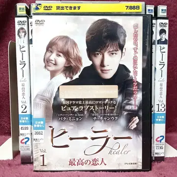 [ 전권 세트 ] 힐러 렌탈 DVD 한국 드라마