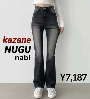 누구 나비 부츠컷 데님 팬츠 카자네