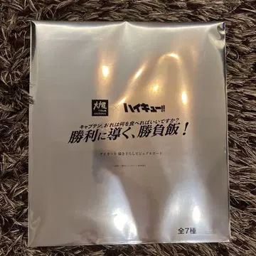 하이큐 오오토야 키타 신스케 비주얼 보드 이나리자키 고교 콜라보 다이컷