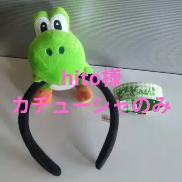 USJ 유니버셜 요시 머리띠 팔찌