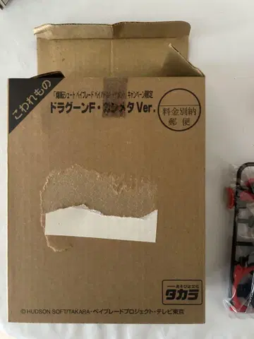 미조립 베이블레이드 캠페인 한정판 드라군F 건메탈 버전