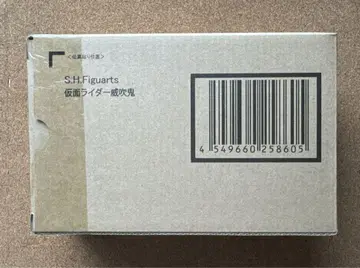 [ 미개봉 ] S.H.Figuarts(진골조제법) 가면라이더 이부키