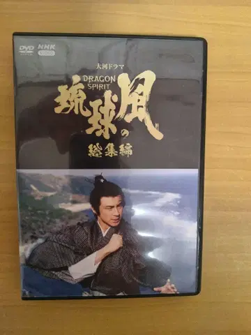 류큐의 바람 총집편 DVD