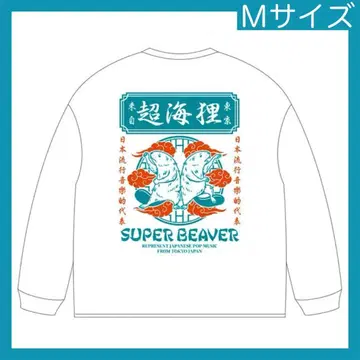 SUPER BEAVER 긴팔 T셔츠 M 사이즈