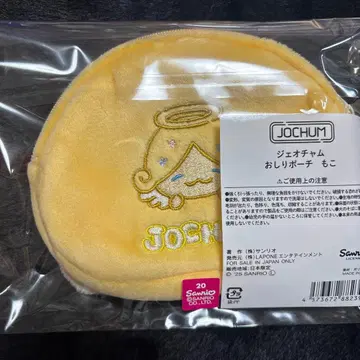 JOCHUM 모코 엉덩이 파우치