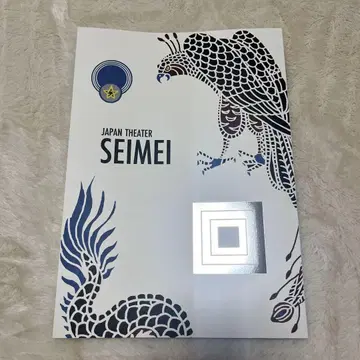 JAPAN THEATER SEIMEI 팜플렛