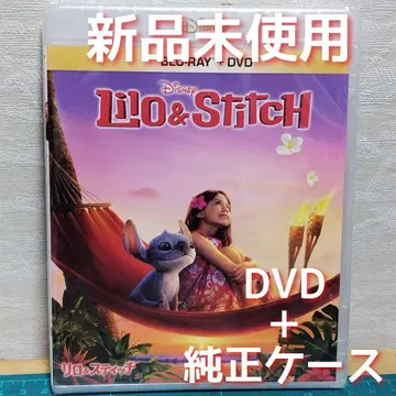 새상품 미사용 실사판 릴로&스티치 DVD&정품 케이스 (블루레이 없음)