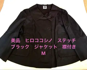 새상품급 히로코코시노 스티치 블랙 자켓 카라 부착 M
