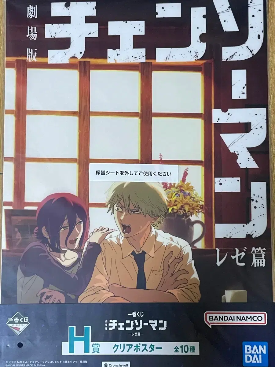 Chainsaw Man Ichiban Kuji H Prize Reze Denji Cafe Poster