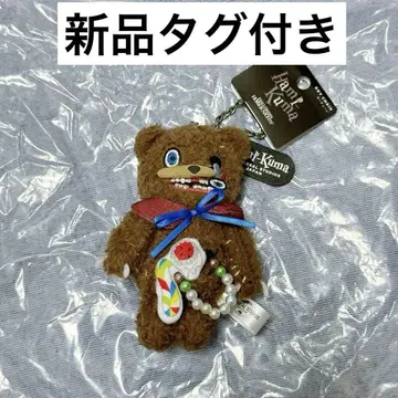 하미곰 마스코트 키체인 키링 2024