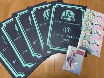 하츠네 미쿠 15th Anniversary 복권