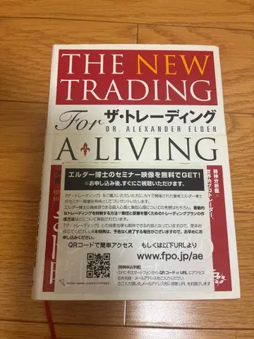 THE NEW TRADING For A LIVING