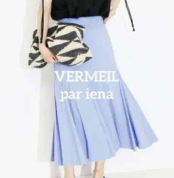 VERMEIL par iena 베르메이유 페예나 플레어 롱 스커트