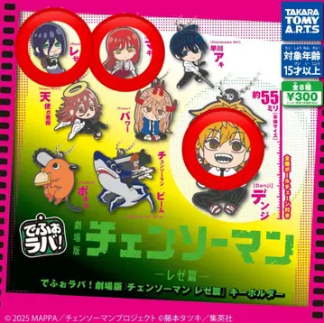 체인소 맨 데포라바! 레제 편 체인소 맨 컴플리트 세트