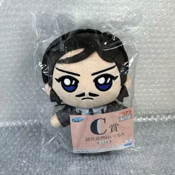 모로후시 타카아키 봉제 인형 C상