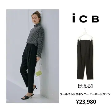 아이씨비 2022 워셔블 울 밀드 사키소니 테이퍼드 팬츠 23구