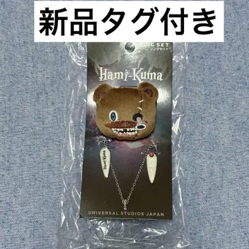 하미곰 반지 세트 2024