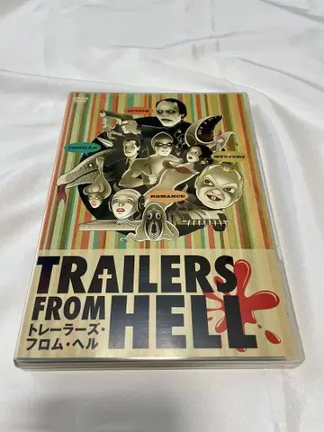 미사용 TRAILERS FROM HELL 트레일러즈 프로므 헬 DVD