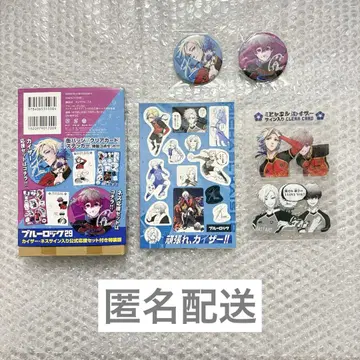 블루 록 응원 세트 카이저 네스