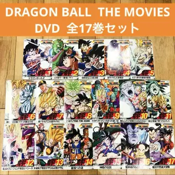 드래곤볼 THE MOVIES 전 17권 세트 DVD 극장판 익명 배송