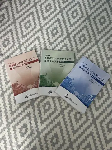 부동산 컨설팅 기본 텍스트 1-3권