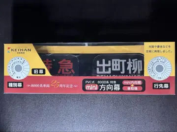 PVC식 8000계 특급 mini 행선지 표시