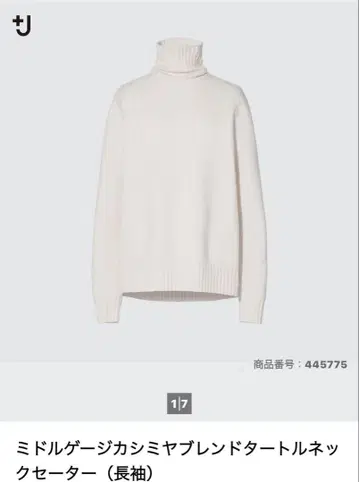 유니클로 J 캐시미어 블렌드 터틀넥 스웨터 화이트 XL