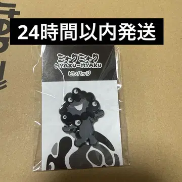 만박 블랙 미야쿠미야쿠 핀 배지 B 익명 배송