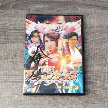 [ DVD ] 친필 사인 드래곤걸즈 3   레어 매니아