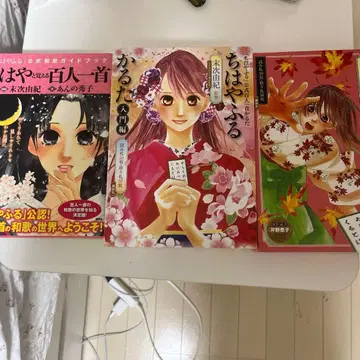 치하야후루 카루타 세트