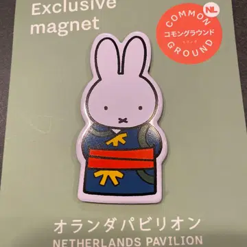 새상품 오란다관 미피 마그넷