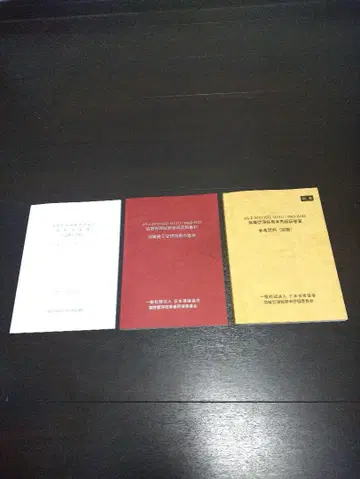 용접 관리 기술자 자격 요건 인증 자료집 2025년 9월 개정판