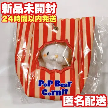 [팝콘 곰] 솜사탕 마스코트 봉제 인형