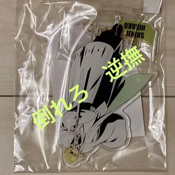 BLEACH BLEACHWORLD 히라코 신지 금박 아크릴 스탠드