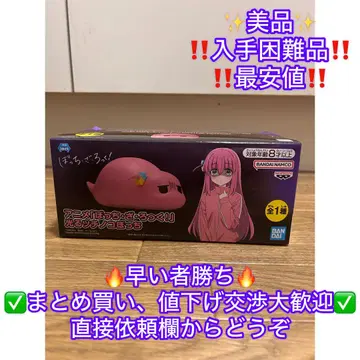 봇치 더 록! 빛나는 두더지 봇치 피규어 반다이 반다이 반프레스토