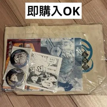 [ 즉시 구매 가능 ] 고죠 사토루 게토 스구루 콤비 세트 주술회전