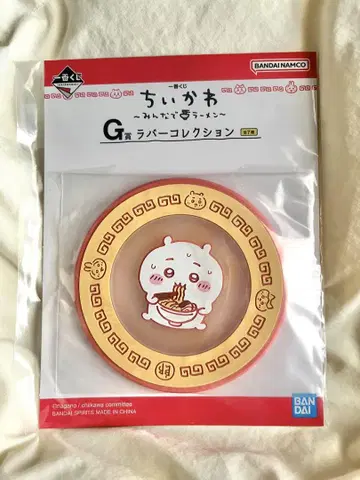 치이카와 G상 러버 컬렉션