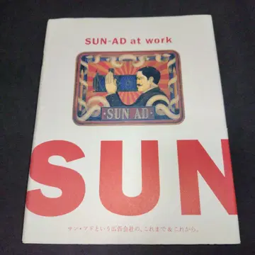SUN-AD at work